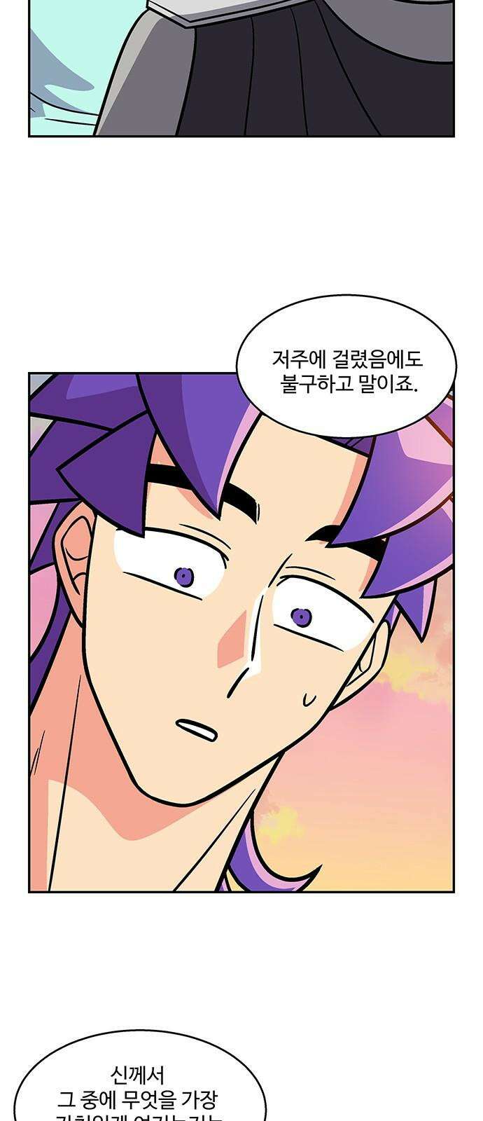 허리케인 공주님 100화 16