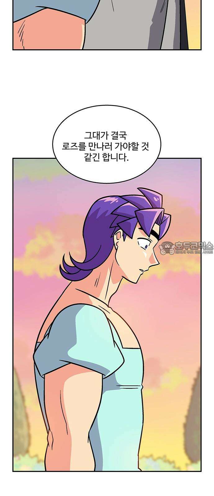 허리케인 공주님 100화 18