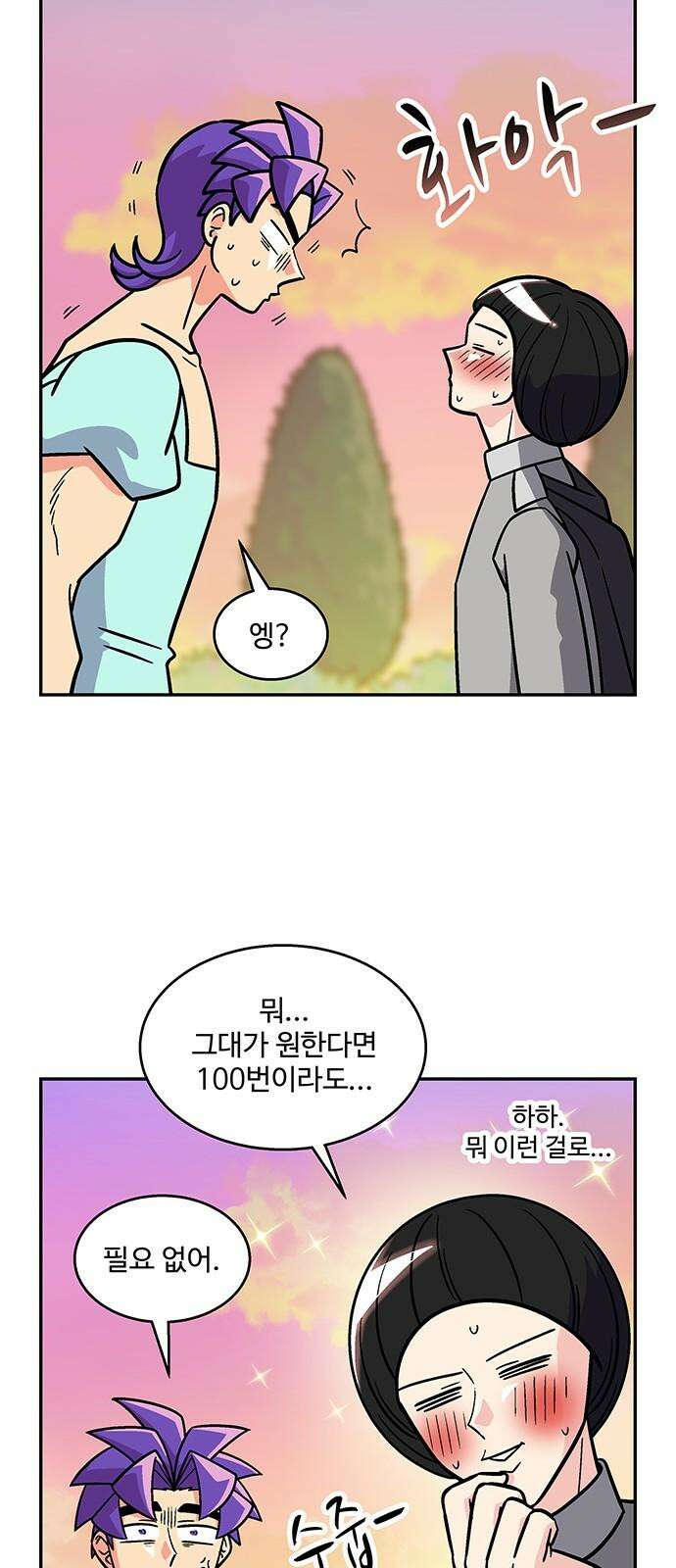 허리케인 공주님 100화 22