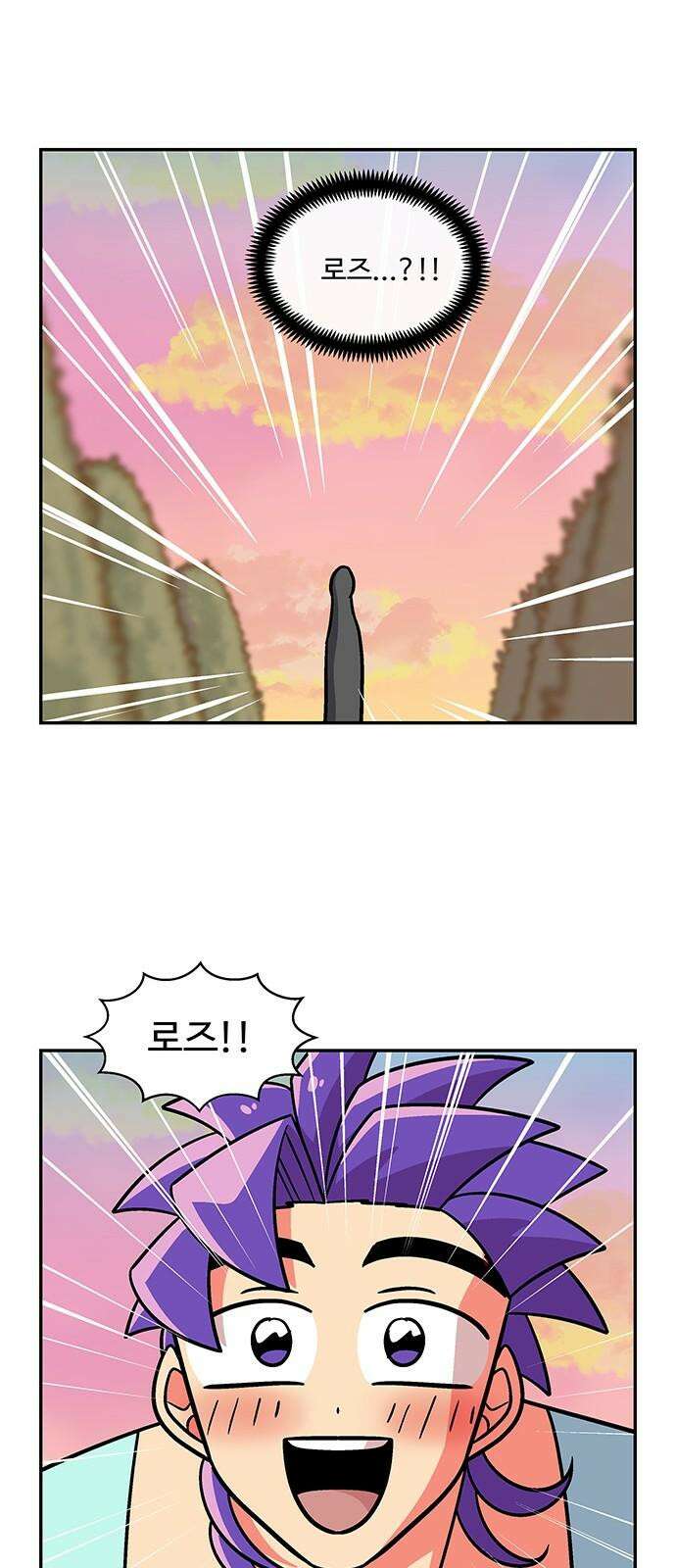 허리케인 공주님 100화 26