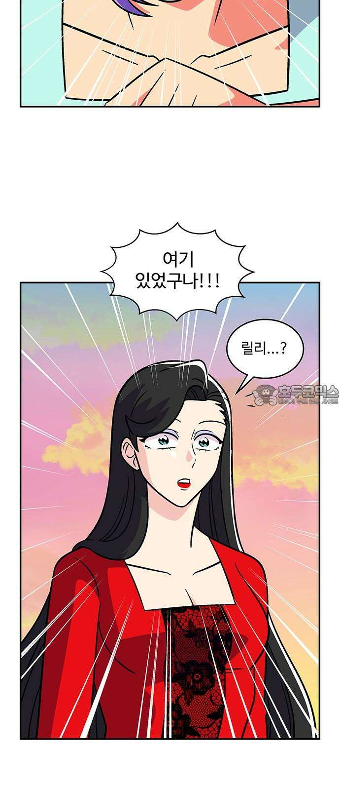 허리케인 공주님 100화 27
