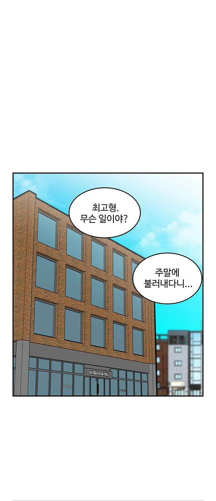 허리케인 공주님 100화 32