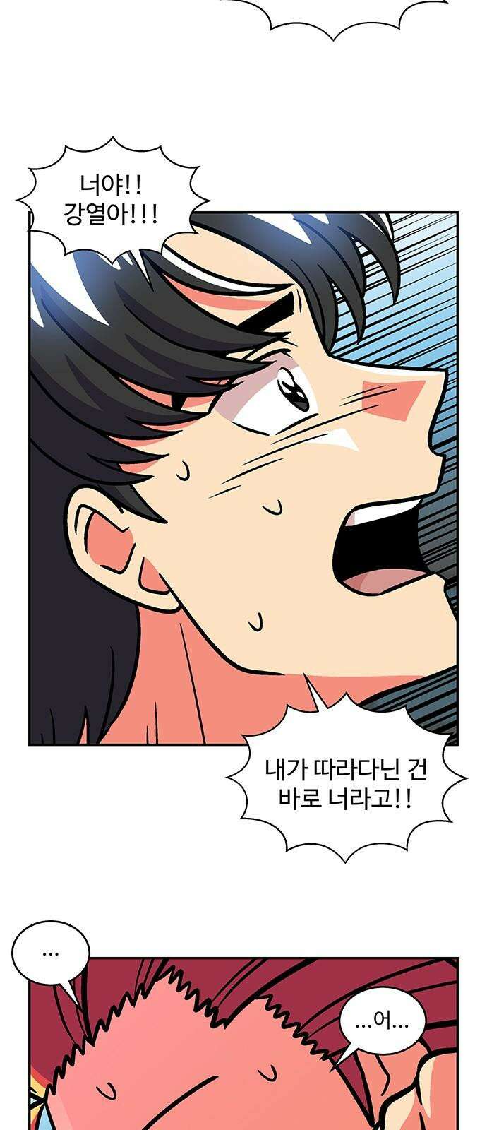 허리케인 공주님 100화 40