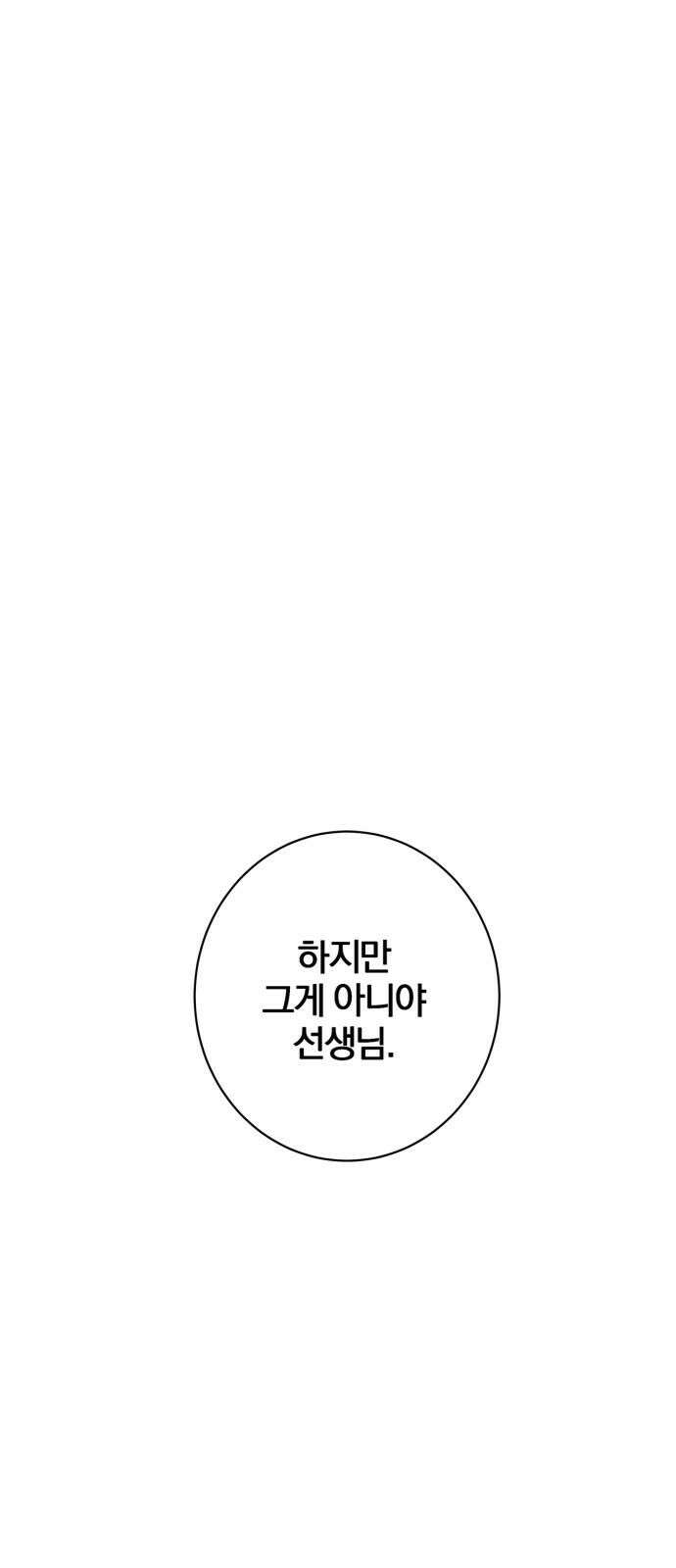패션쇼 135화 2