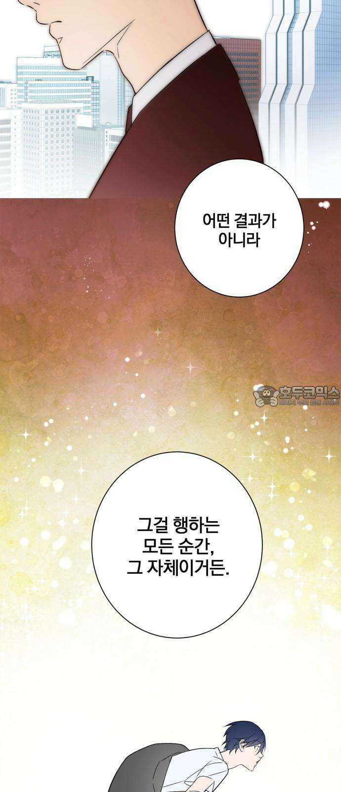 패션쇼 135화 6