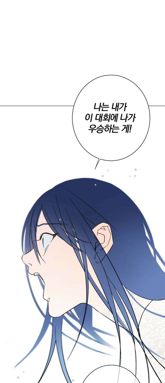 패션쇼 135화 8