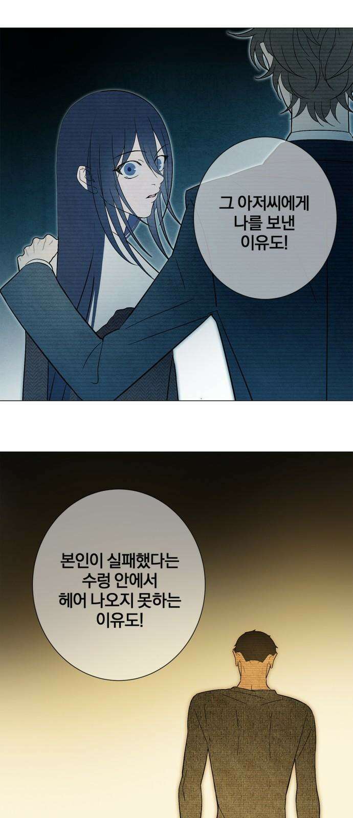 패션쇼 135화 10