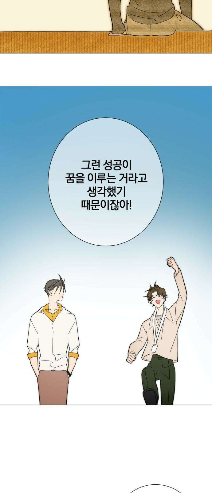 패션쇼 135화 11