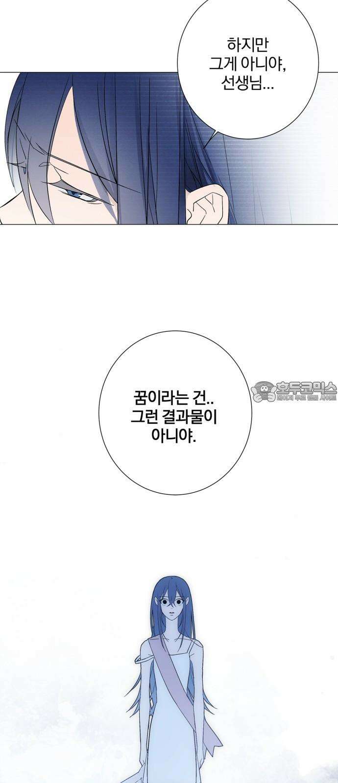 패션쇼 135화 12