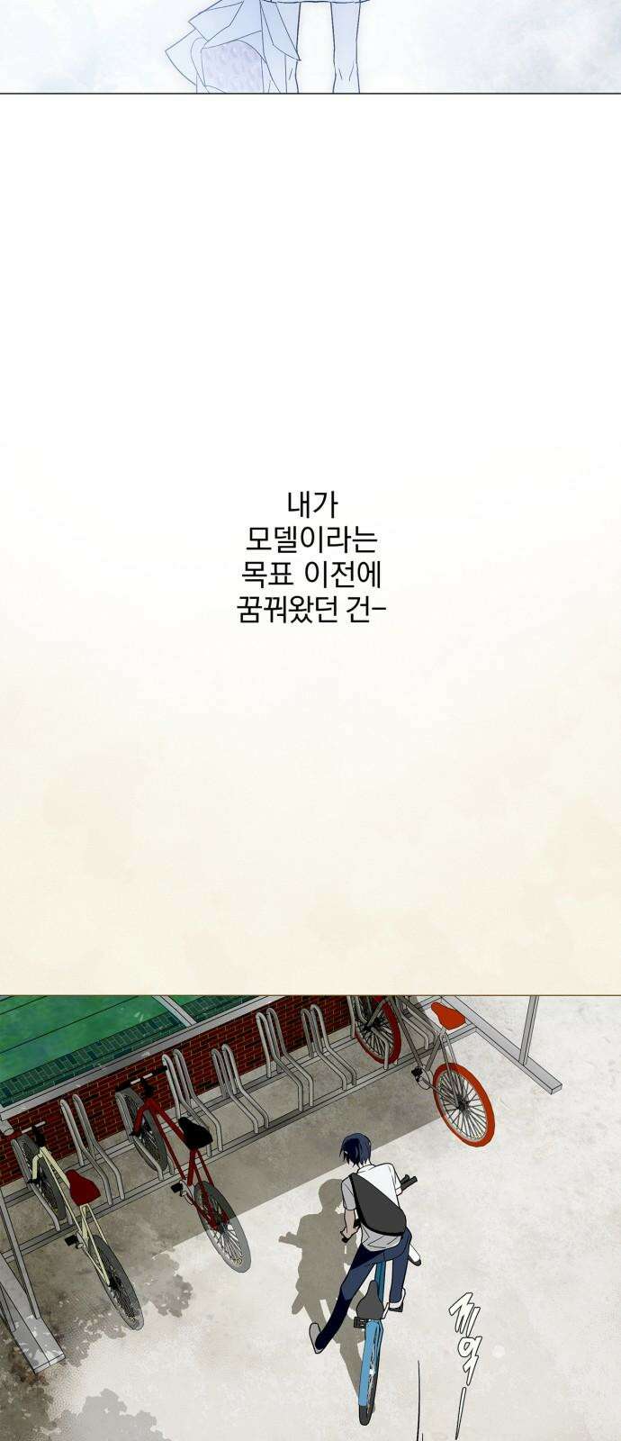 패션쇼 135화 13