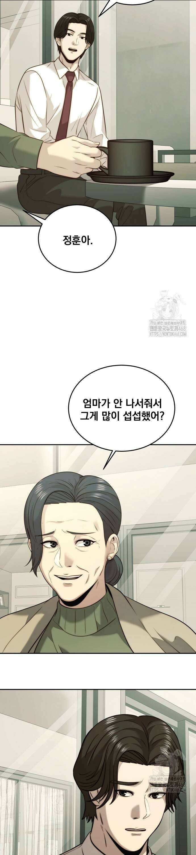 재벌의 품격 52화 7