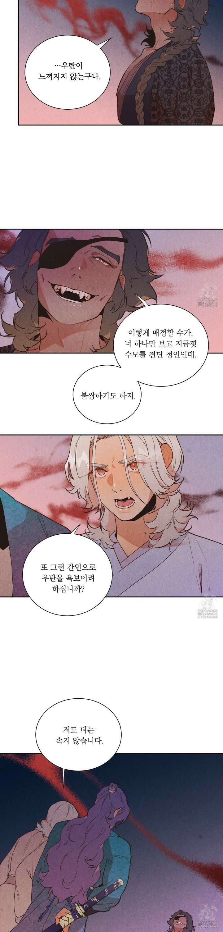 서리가 나리는 바다 43화 3