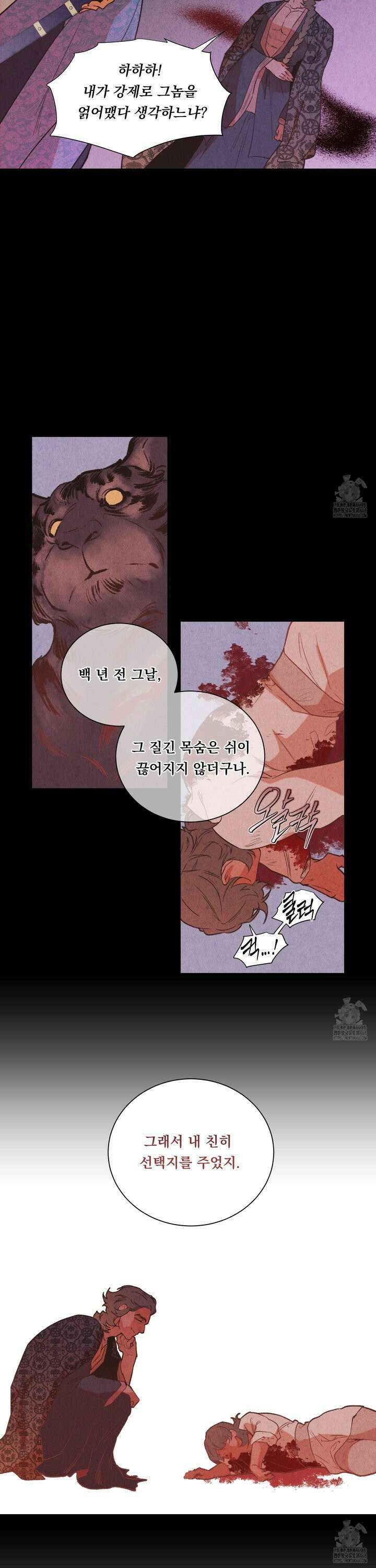 서리가 나리는 바다 43화 4