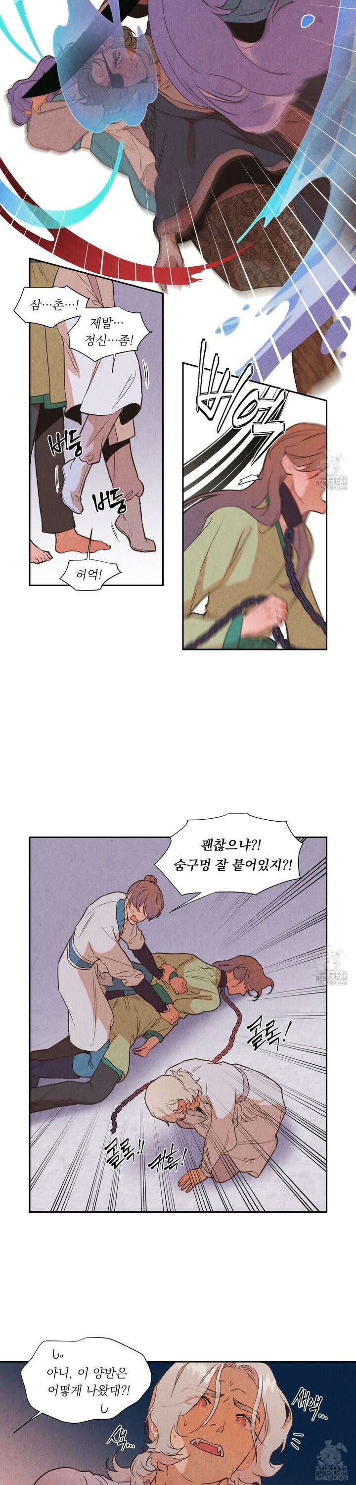 서리가 나리는 바다 43화 17