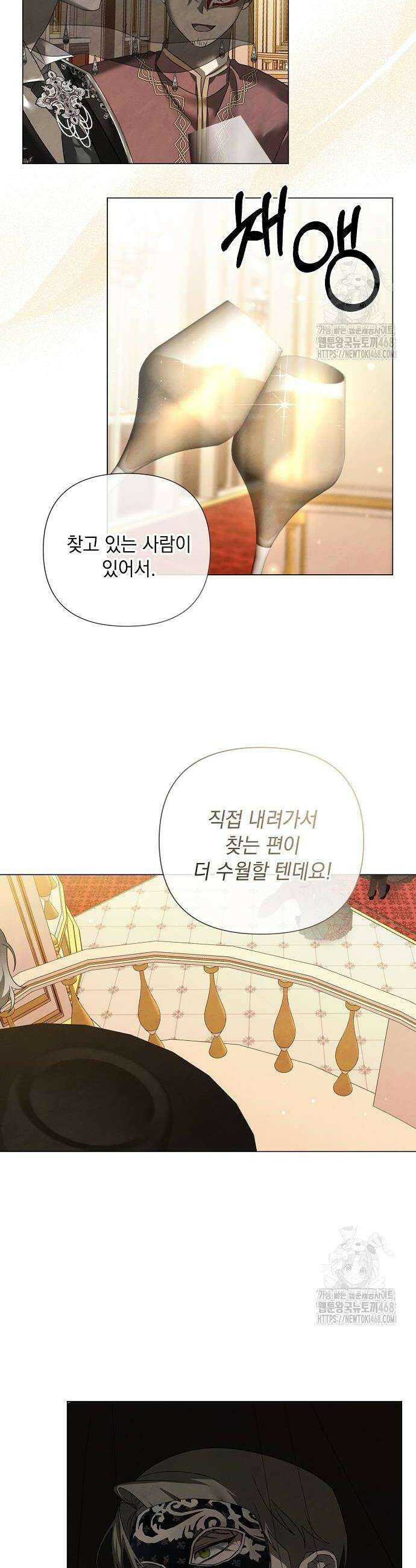 이제 와 후회해봤자 51화 2