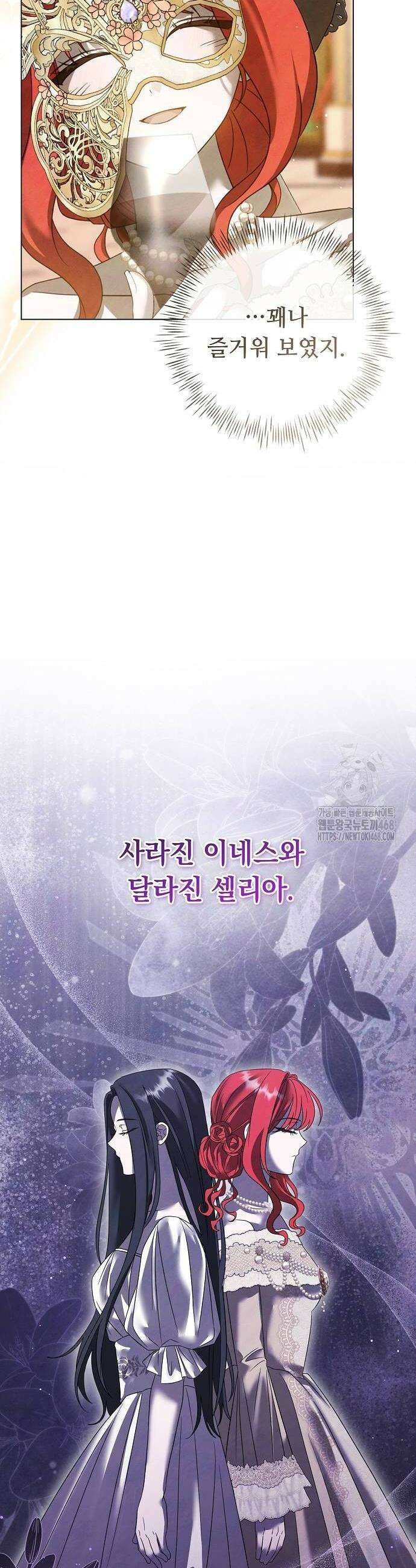 이제 와 후회해봤자 51화 6