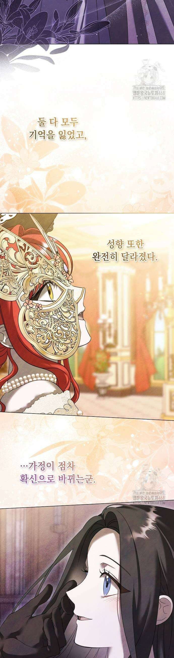 이제 와 후회해봤자 51화 7