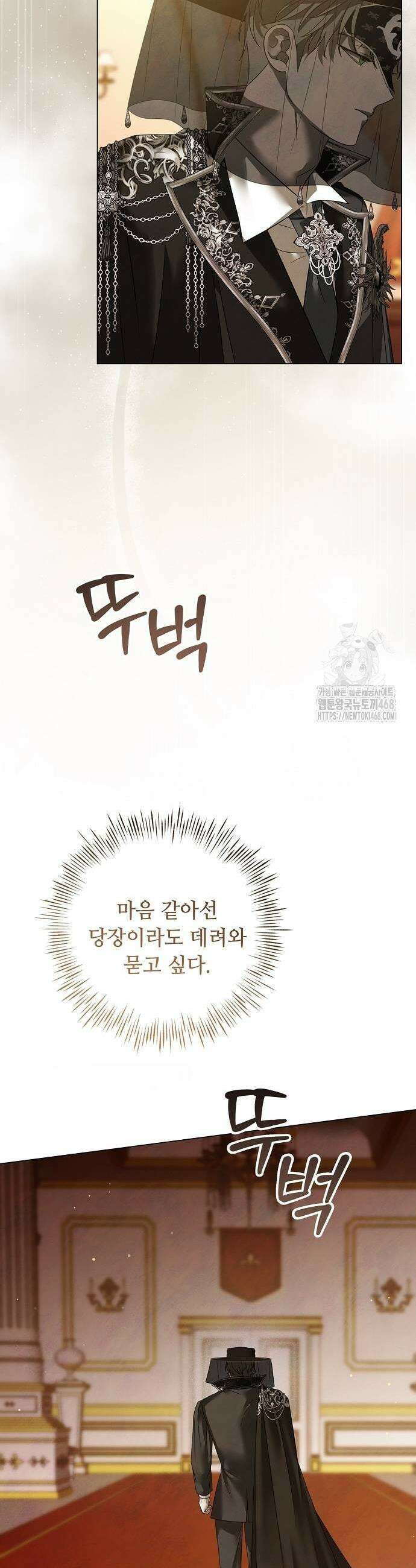 이제 와 후회해봤자 51화 11