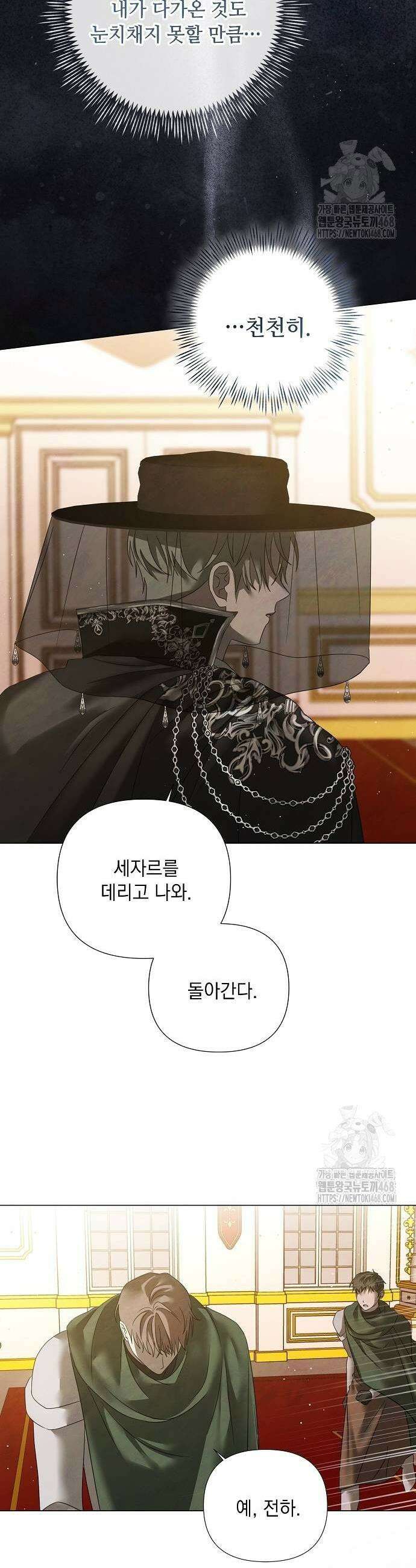 이제 와 후회해봤자 51화 15