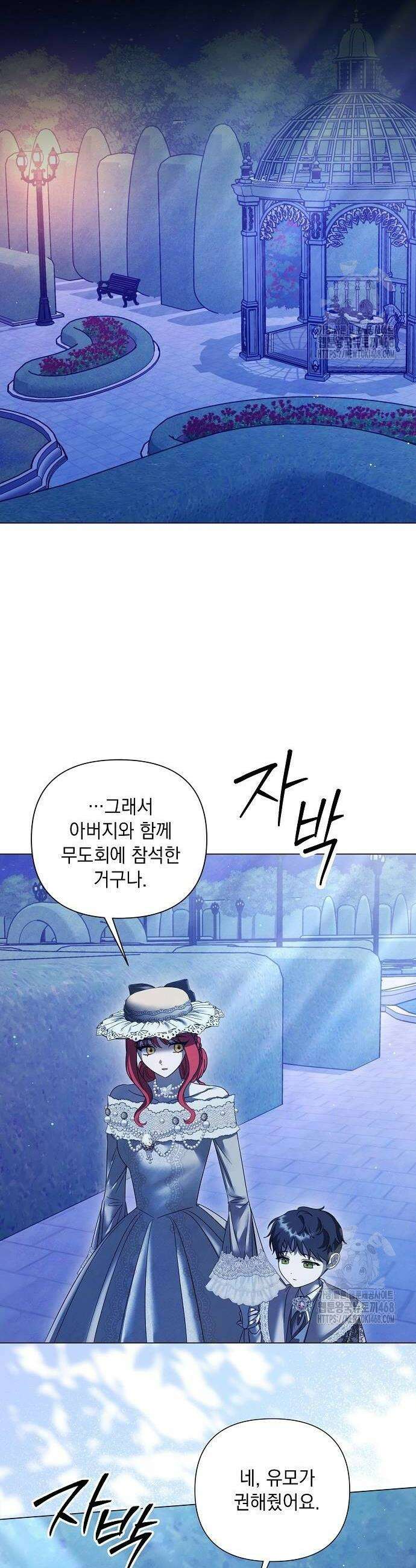 이제 와 후회해봤자 51화 18