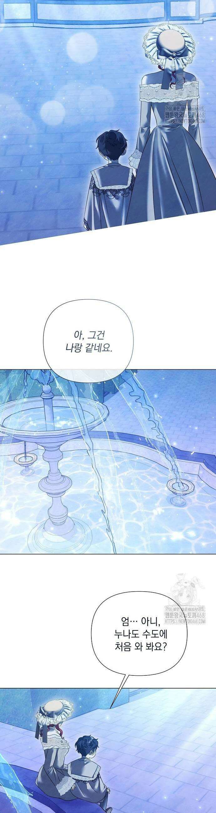 이제 와 후회해봤자 51화 23