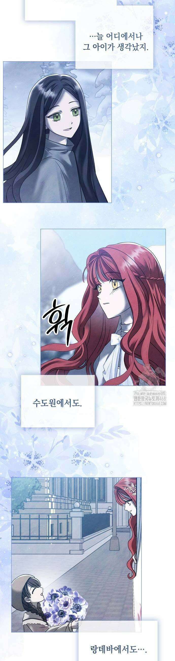 이제 와 후회해봤자 51화 25