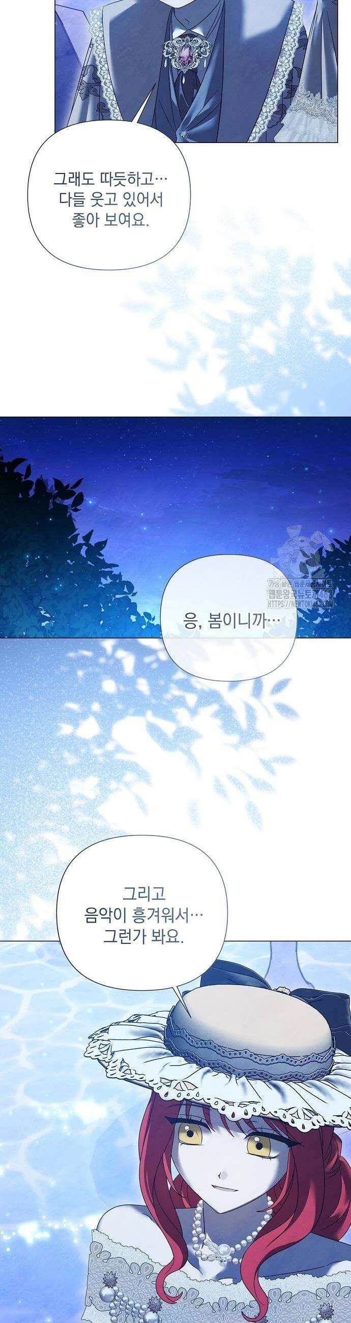 이제 와 후회해봤자 51화 27