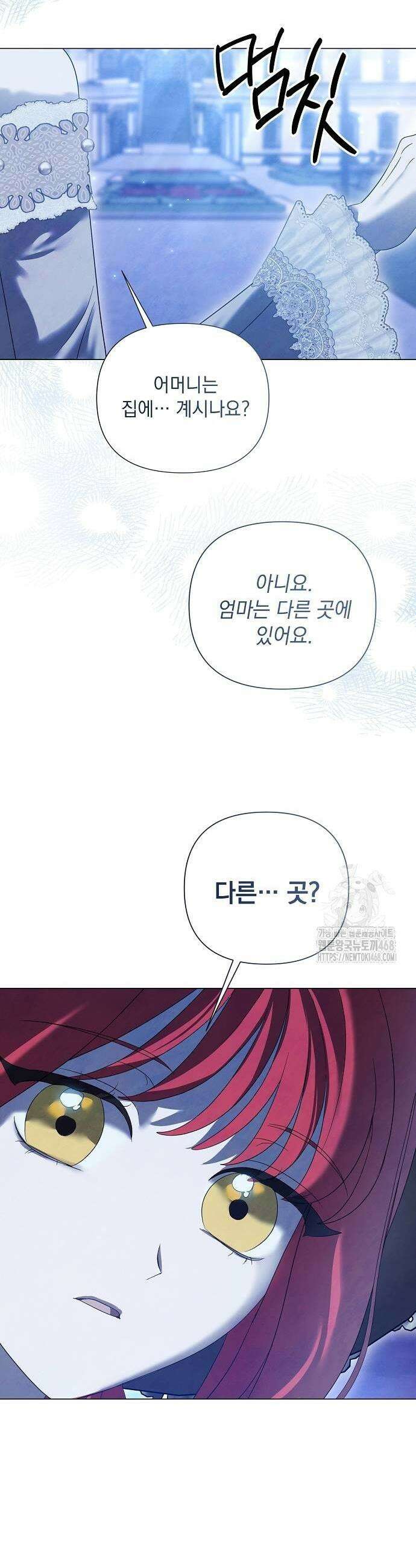 이제 와 후회해봤자 51화 33