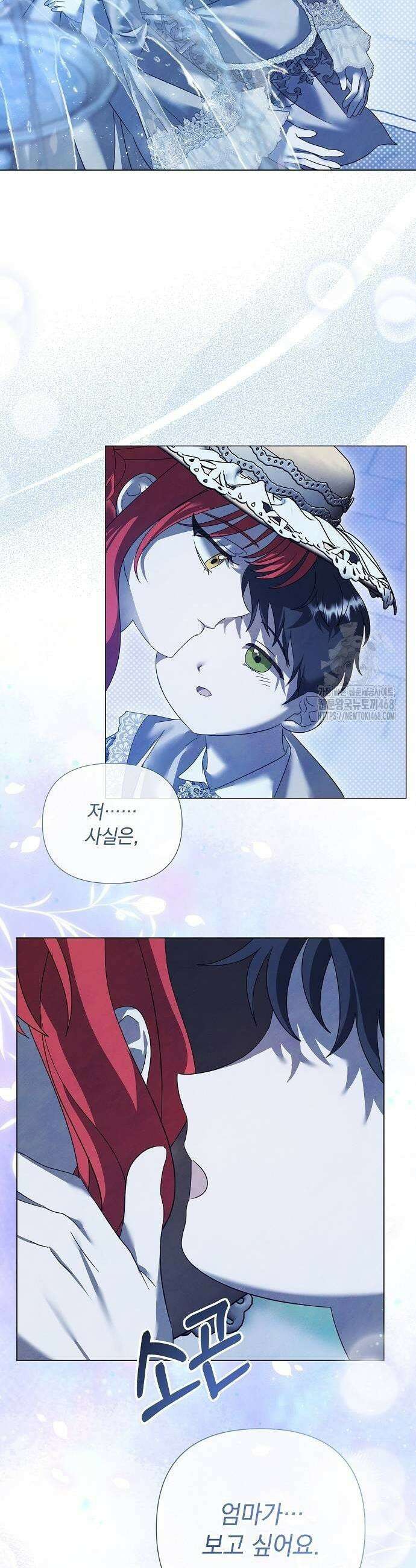이제 와 후회해봤자 51화 35