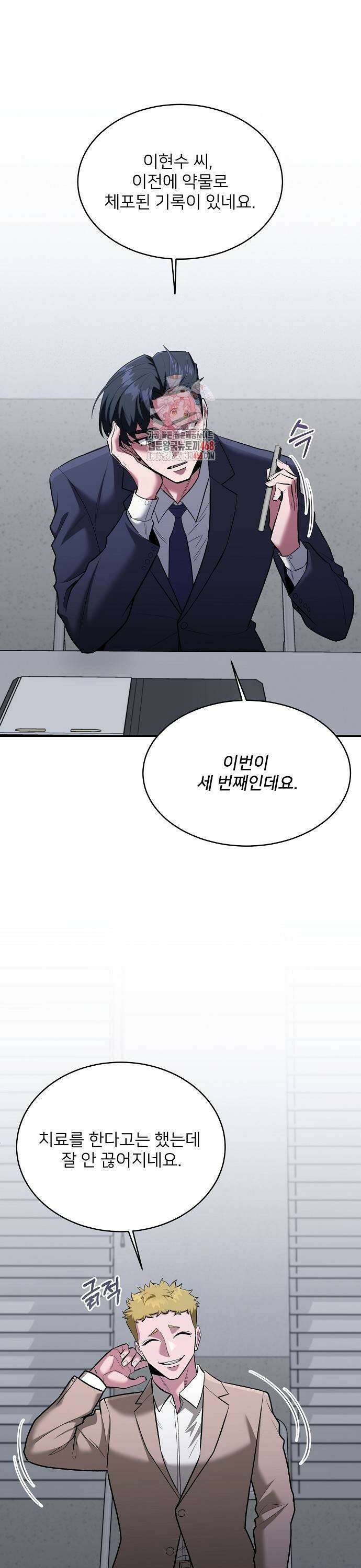 검사가 법을 모름 63화 1