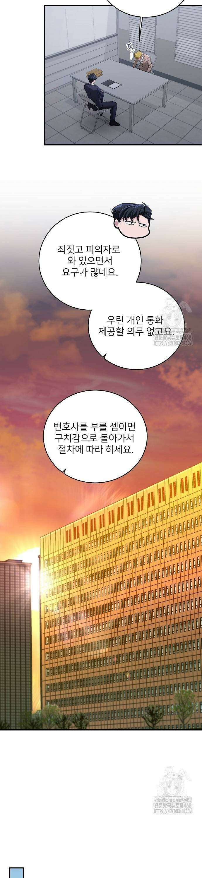 검사가 법을 모름 63화 7
