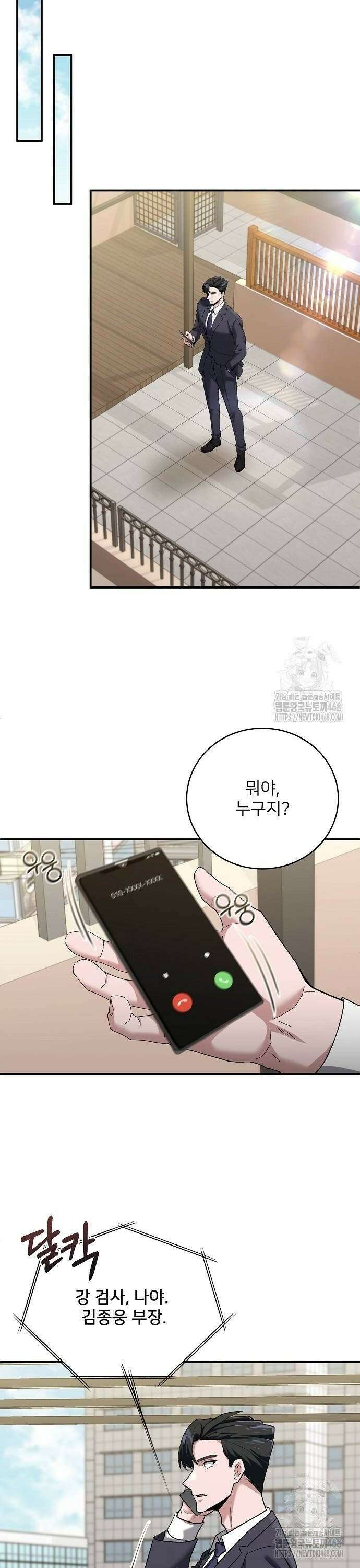 검사가 법을 모름 63화 8