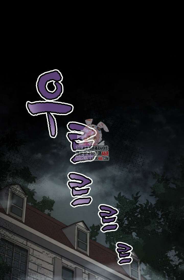 용사파티 대마법사의 환생 66화 1