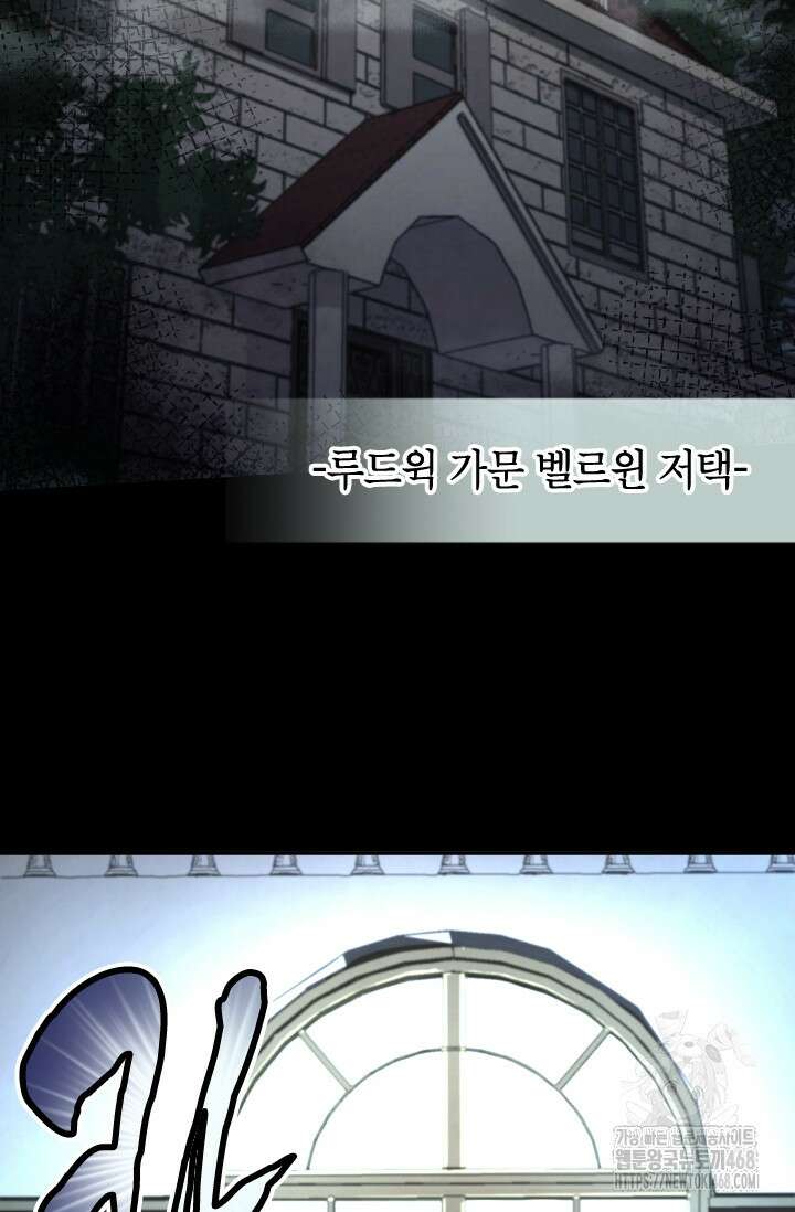 용사파티 대마법사의 환생 66화 2