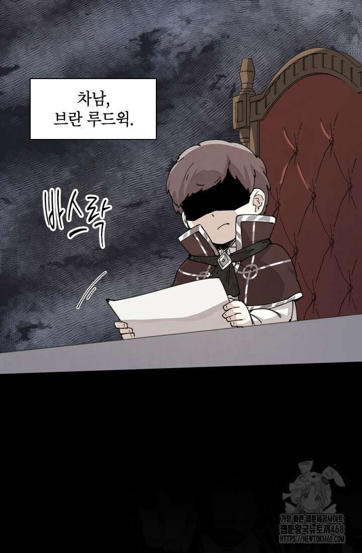 용사파티 대마법사의 환생 66화 7