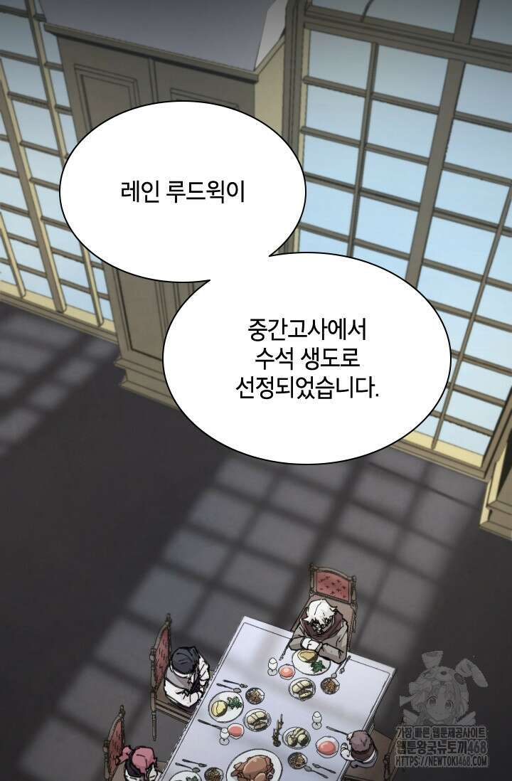 용사파티 대마법사의 환생 66화 12