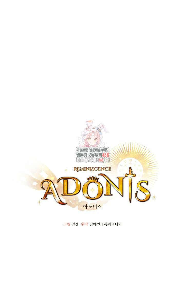 아도니스 281화 1