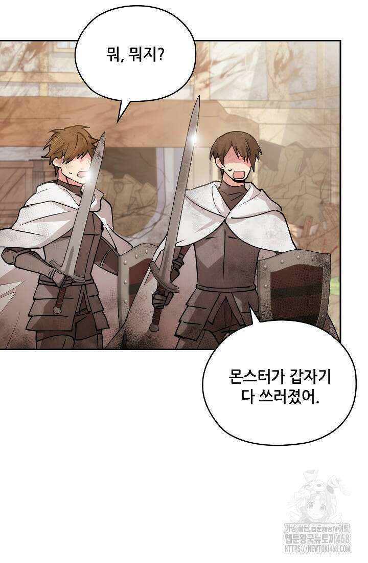 아도니스 281화 3