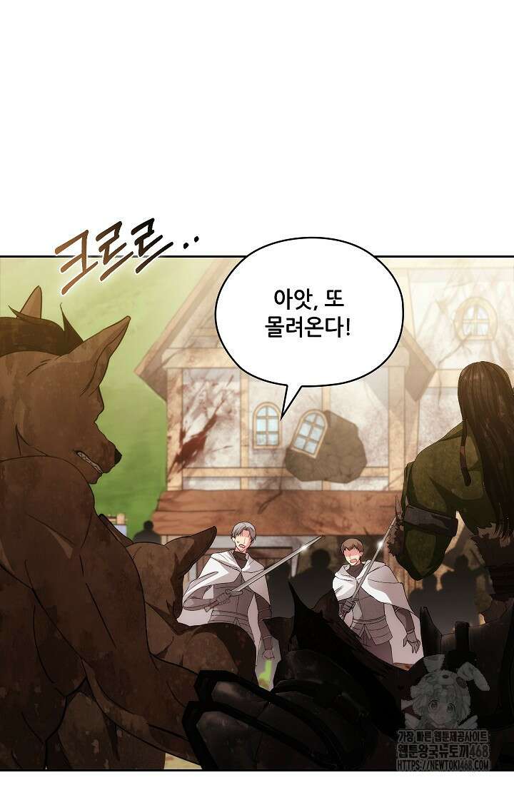 아도니스 281화 4