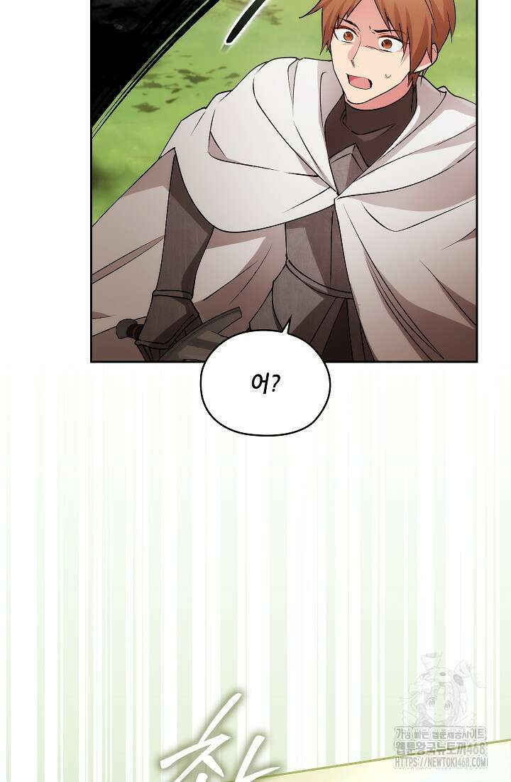 아도니스 281화 6