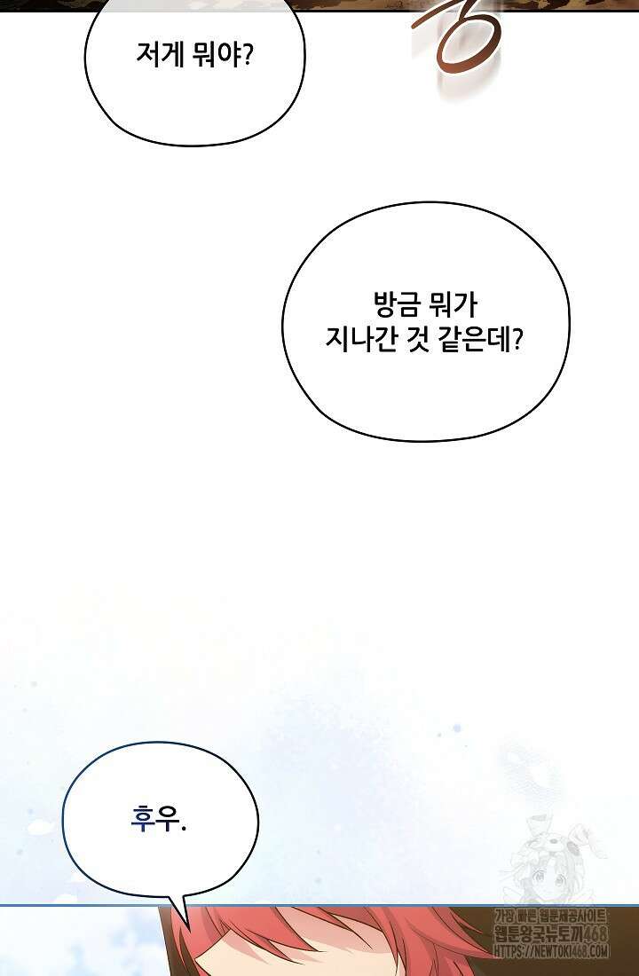 아도니스 281화 11