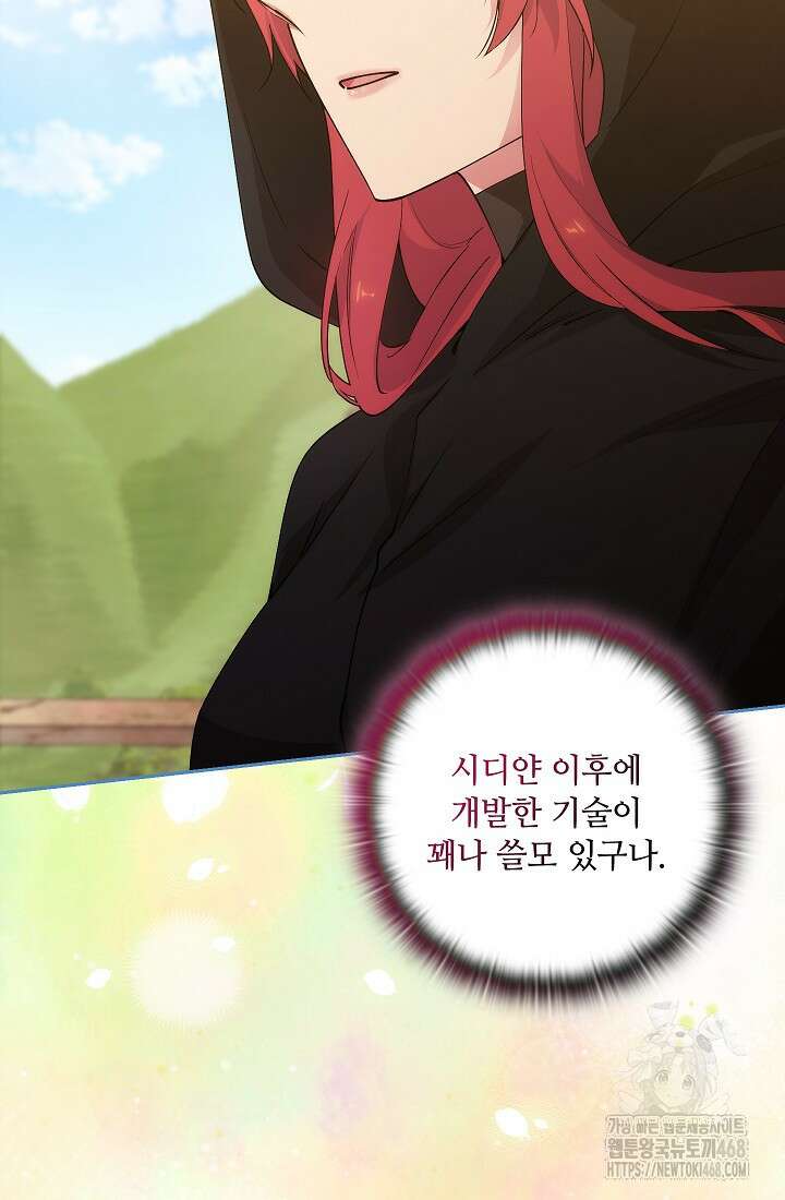 아도니스 281화 12