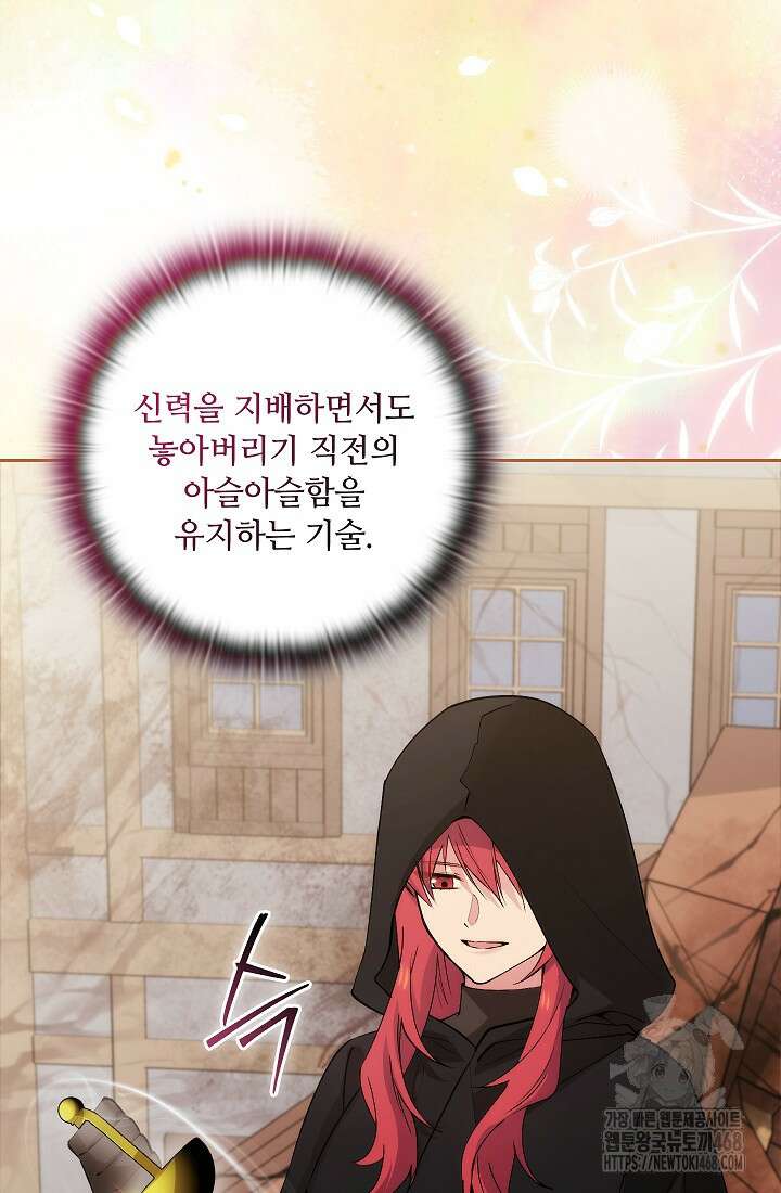 아도니스 281화 13