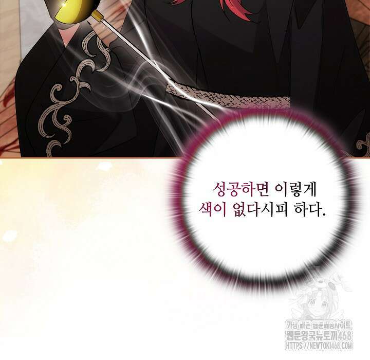 아도니스 281화 14