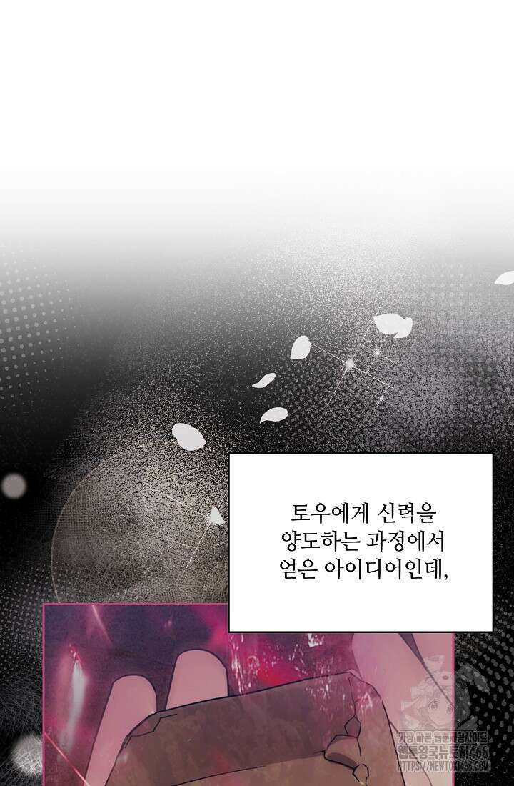 아도니스 281화 15