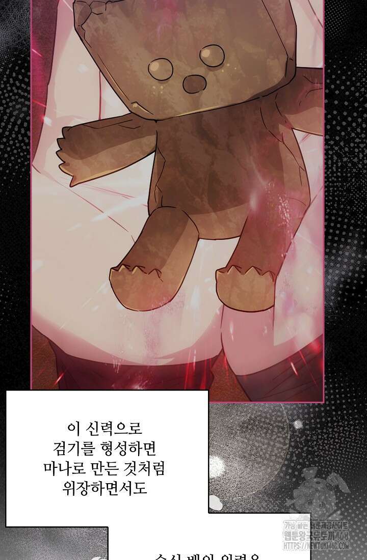 아도니스 281화 16