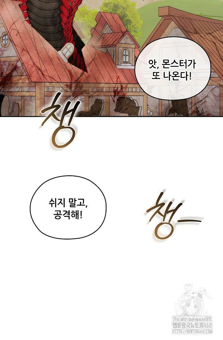 아도니스 281화 18