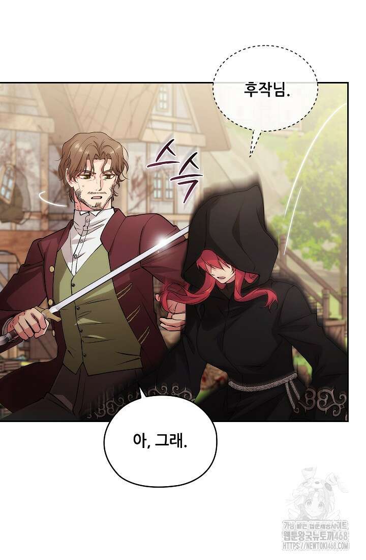아도니스 281화 19