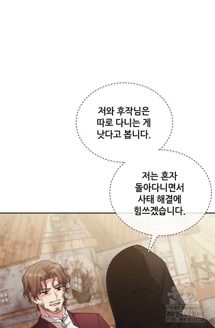 아도니스 281화 20