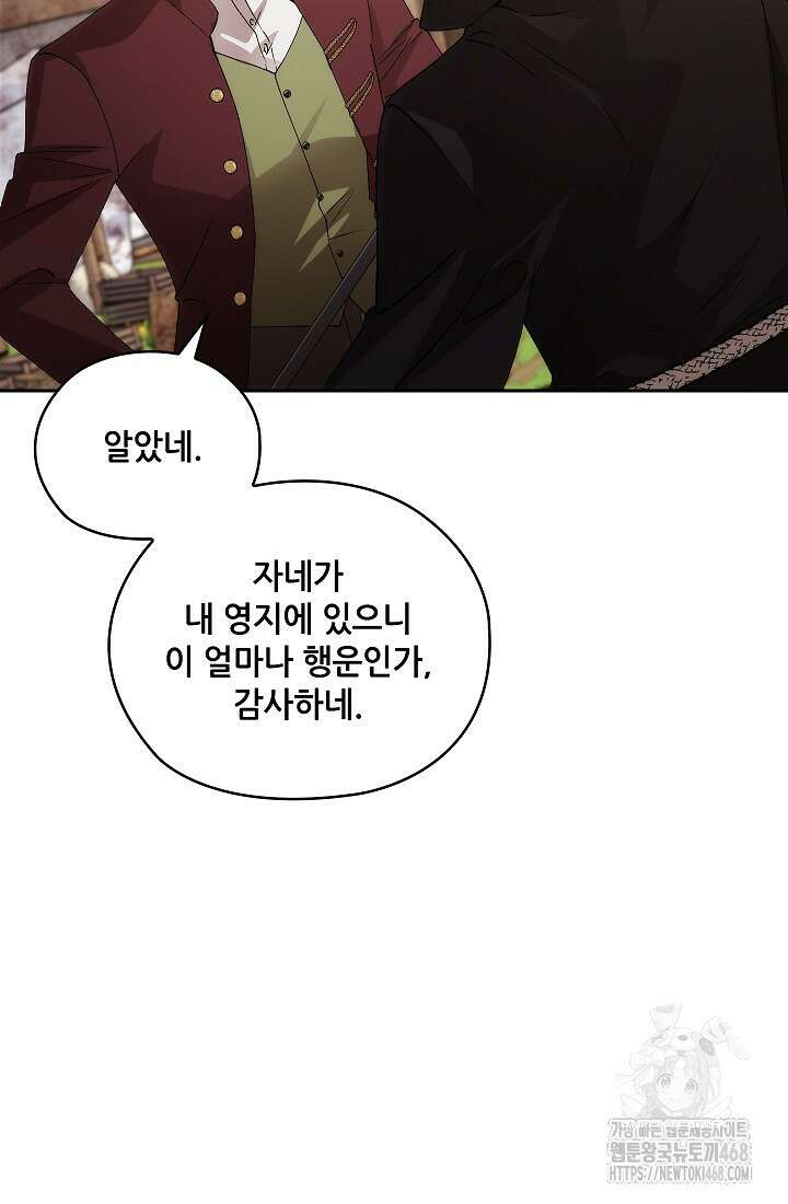 아도니스 281화 21